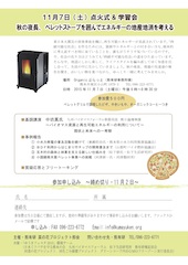 ★チラシ最終6