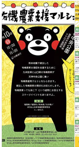 710くまもん